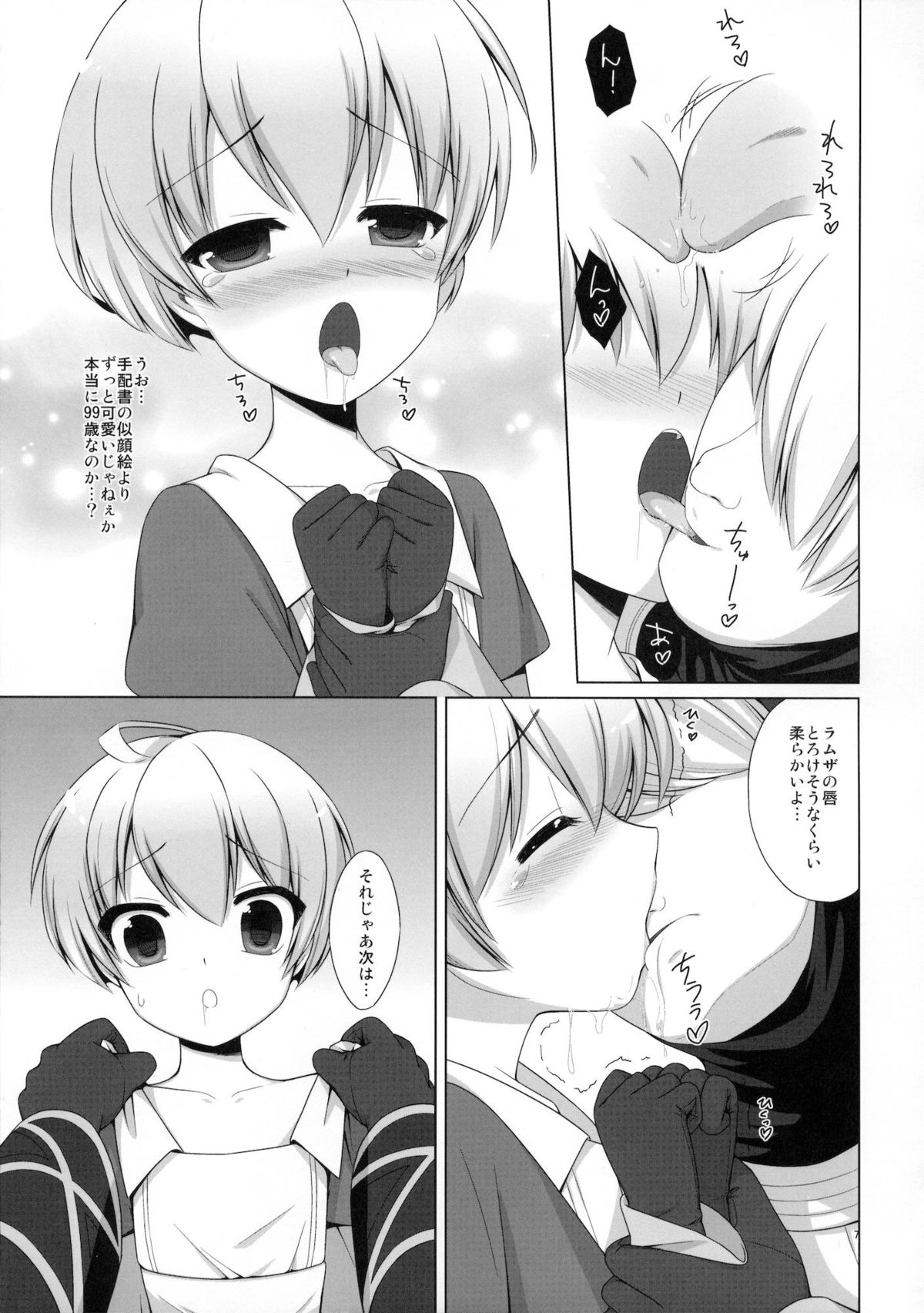 Ramza 99-sai page 8 full