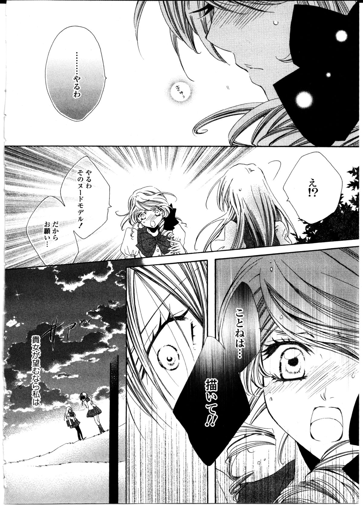 restrizione page 10 full