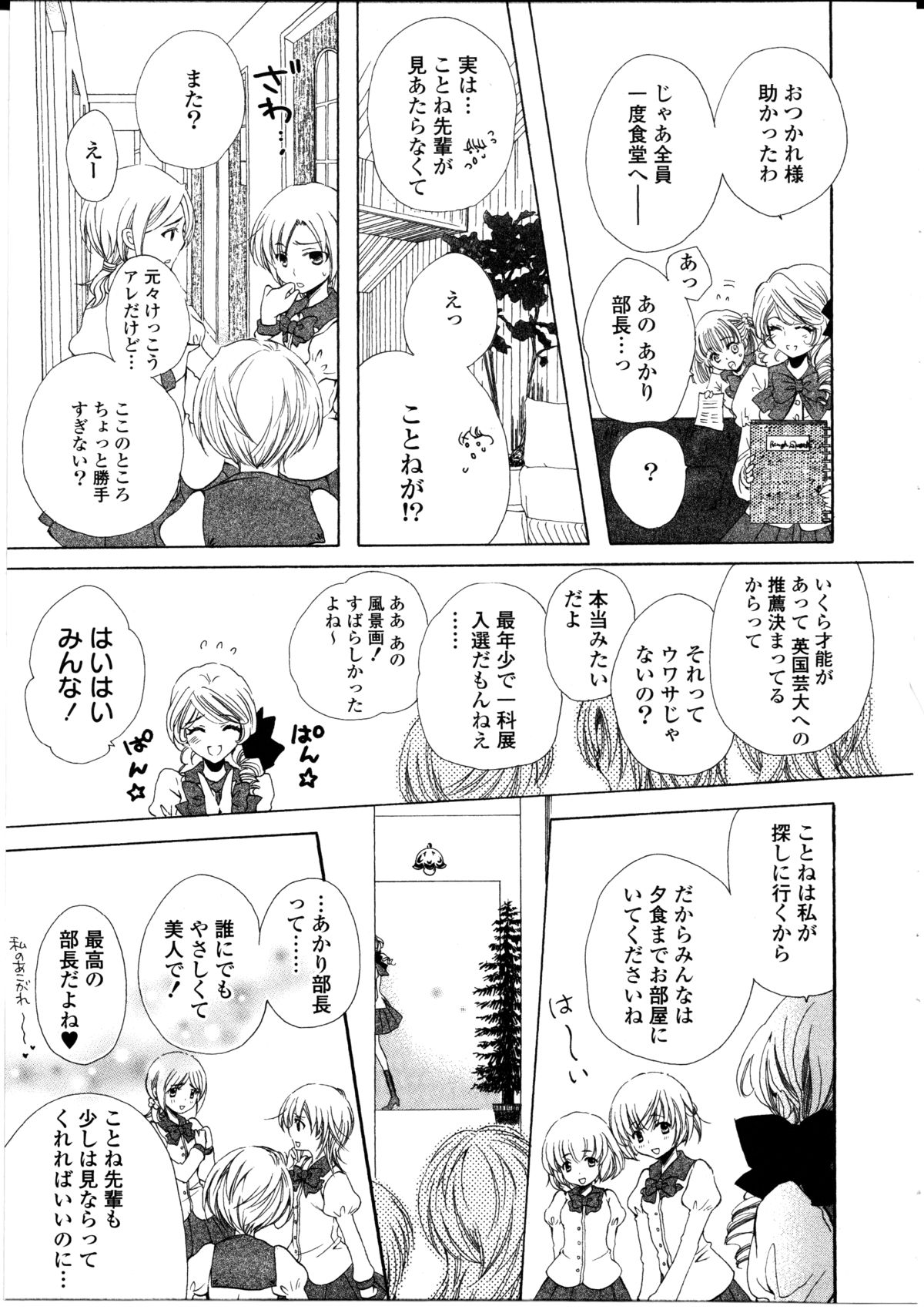 restrizione page 3 full