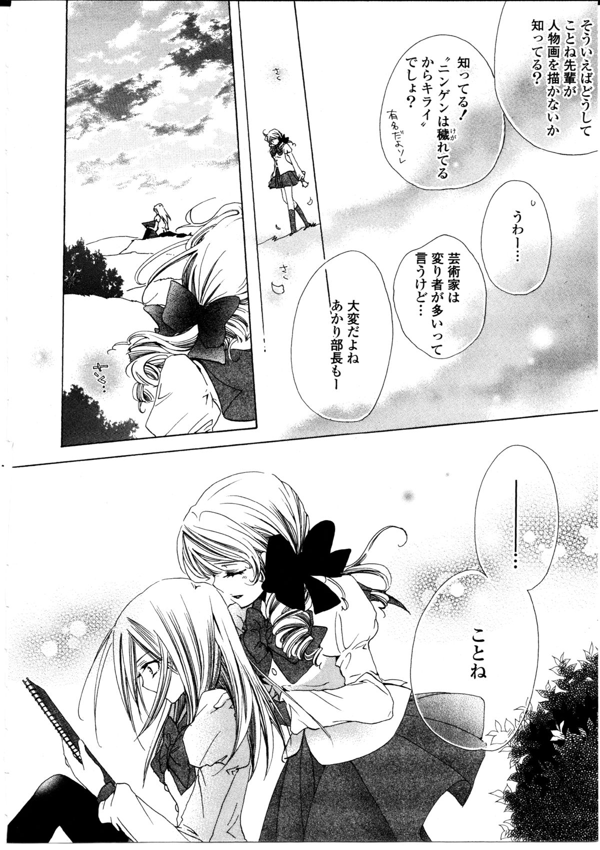 restrizione page 4 full