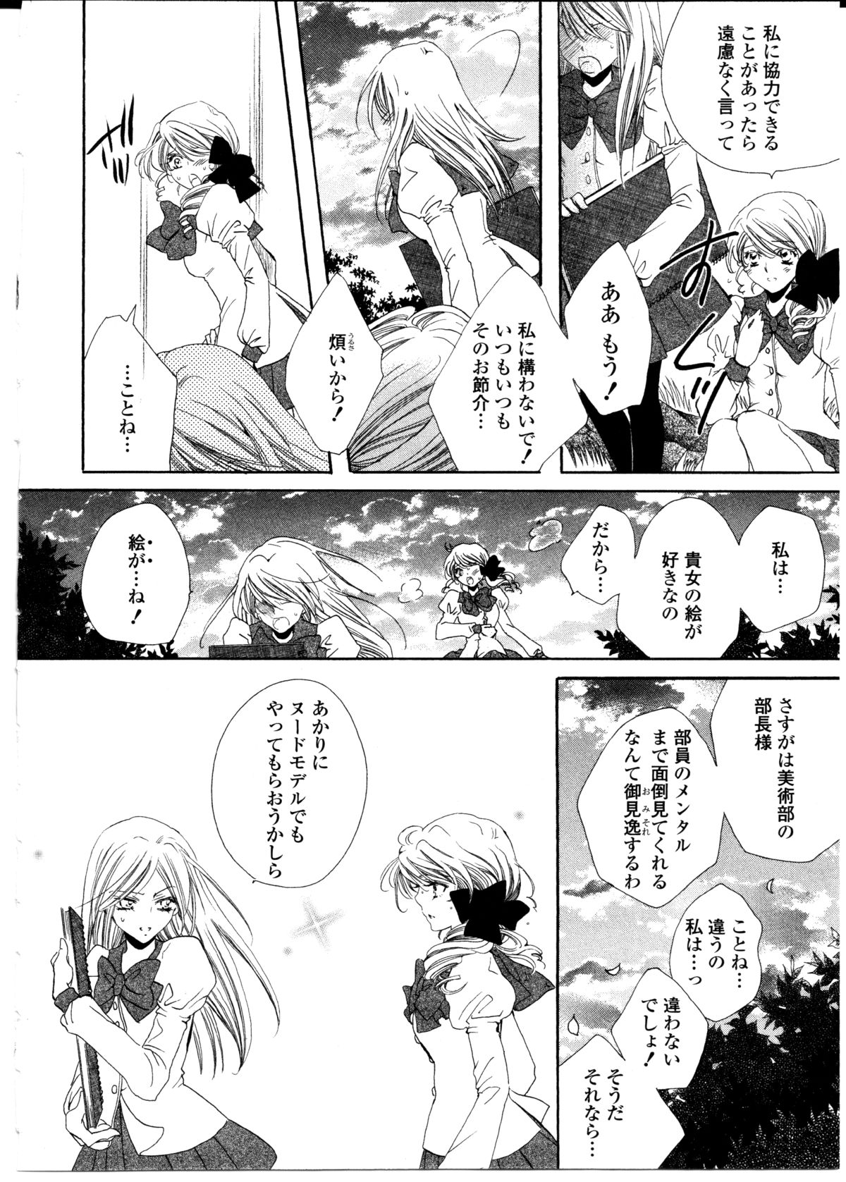 restrizione page 8 full