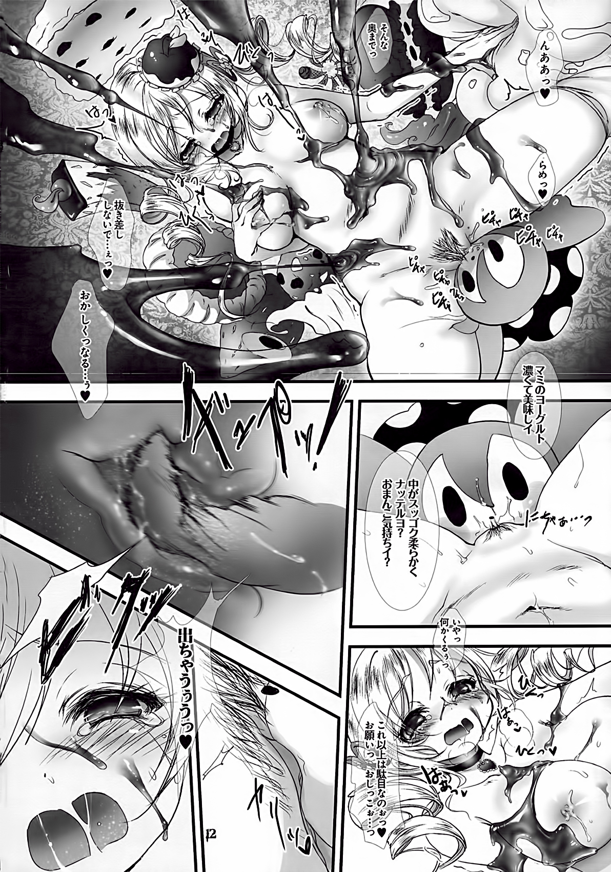 Witch Cake page 12 full