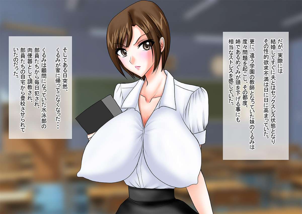 Bakunyuu Onna Kyoushi no Nakadashi Kateihoumon 26 -Taiiku Tantou Kyoushi Megumi 2- Colored Version page 2 full