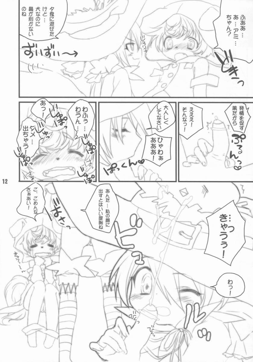 Tadashii Aigan-ken no Sodate Kata page 11 full