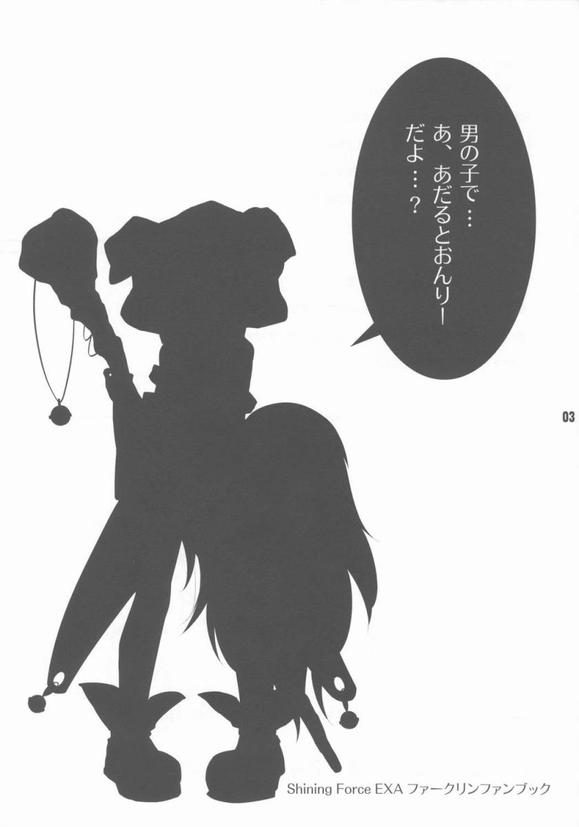Tadashii Aigan-ken no Sodate Kata page 2 full