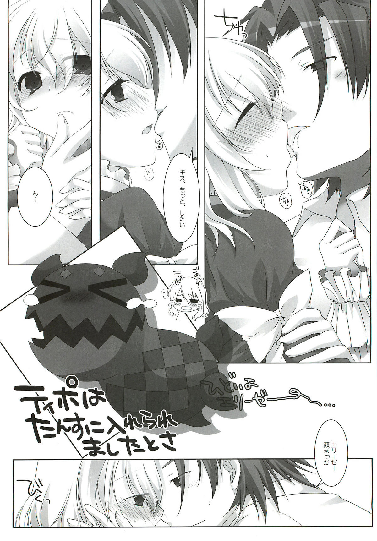 XXX Kiss Kiss Kiss page 11 full