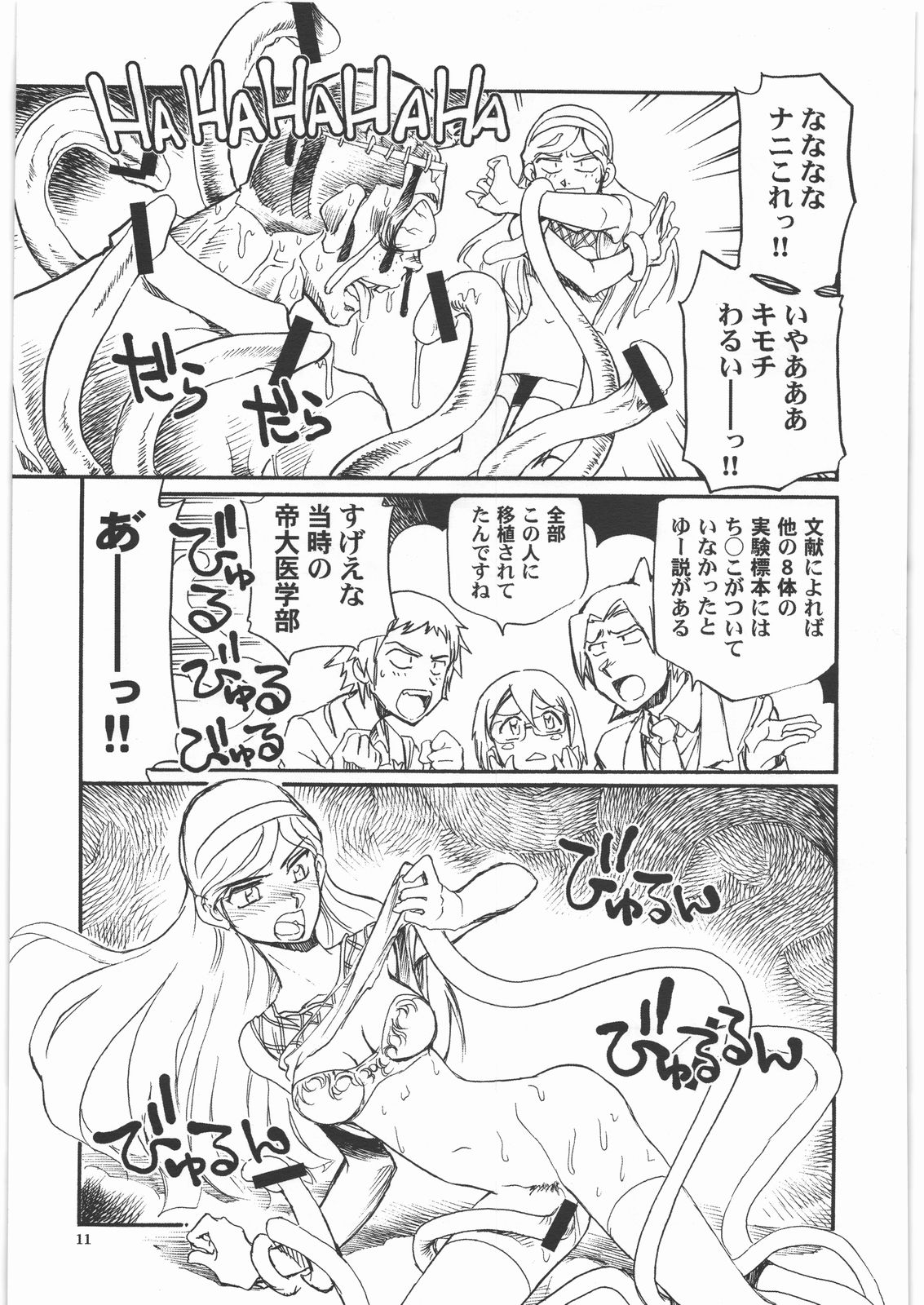 Occult Q page 10 full