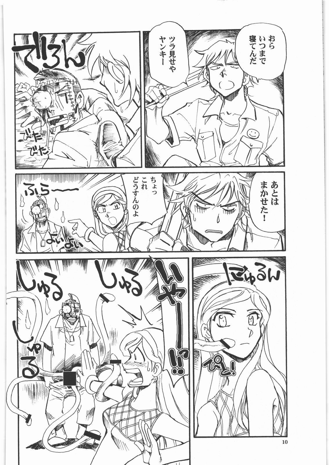 Occult Q page 9 full