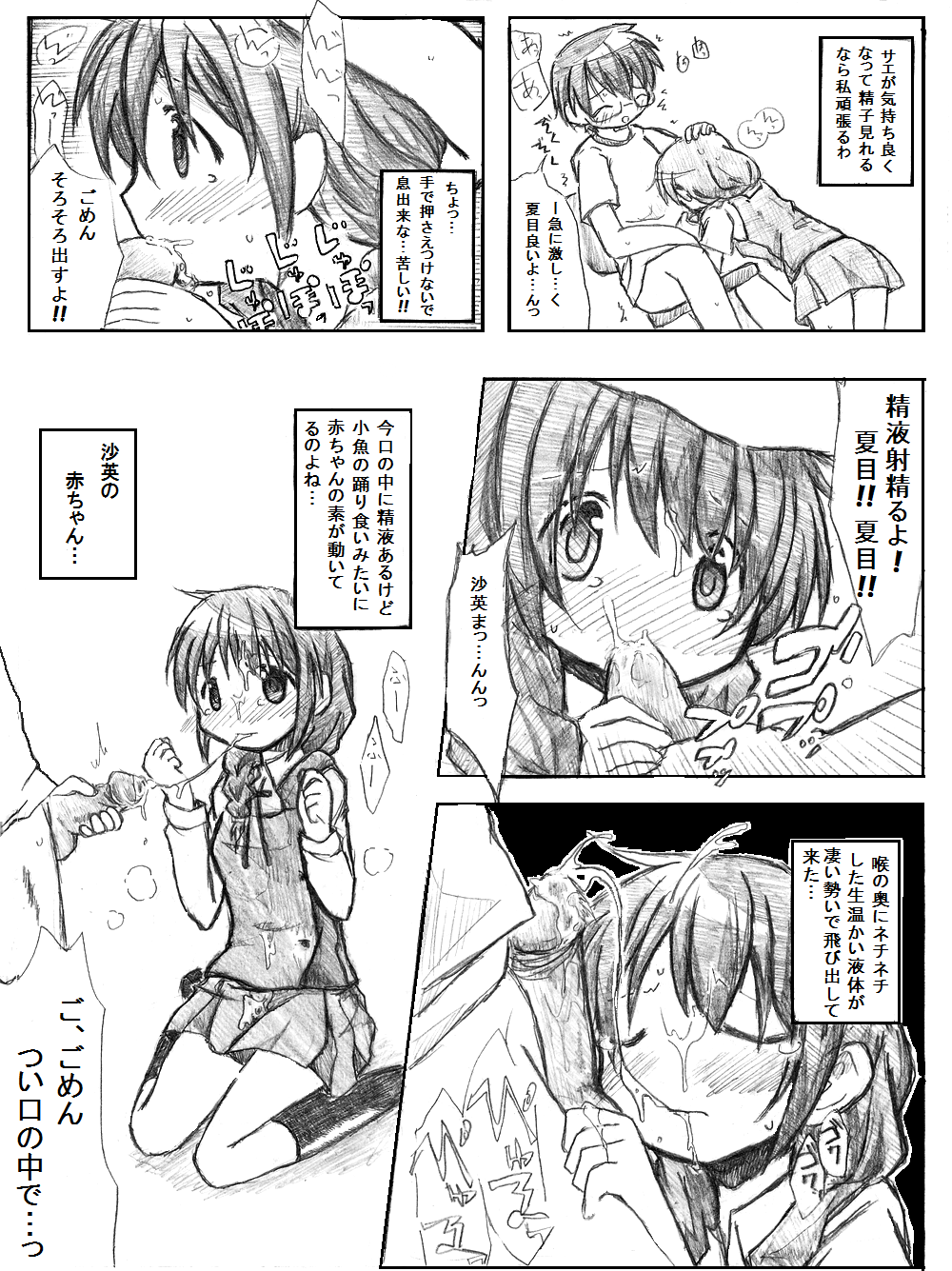 "Shin" Kaeru Kaeru Kaeru. page 9 full