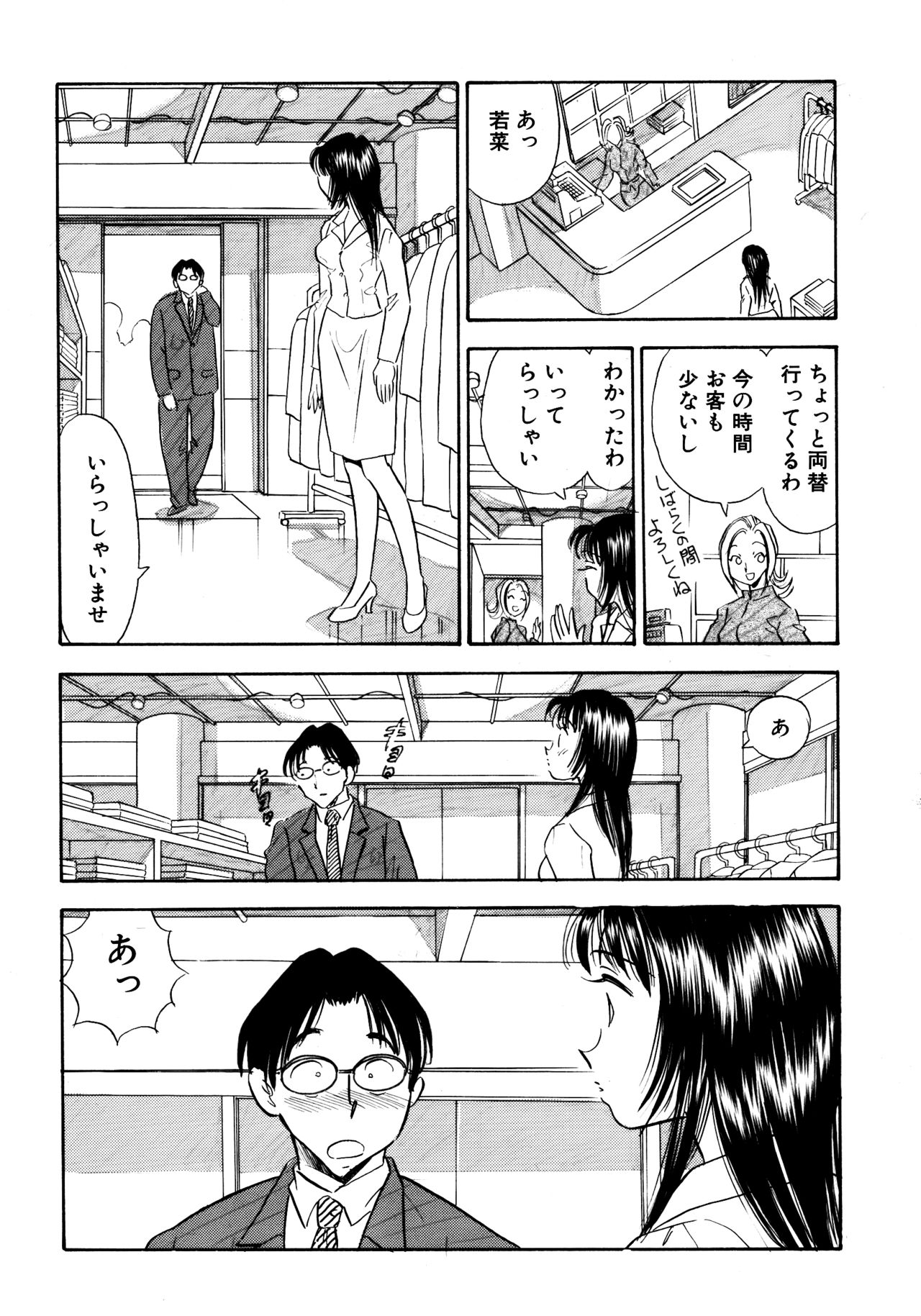 Chijo tsuma final page 10 full