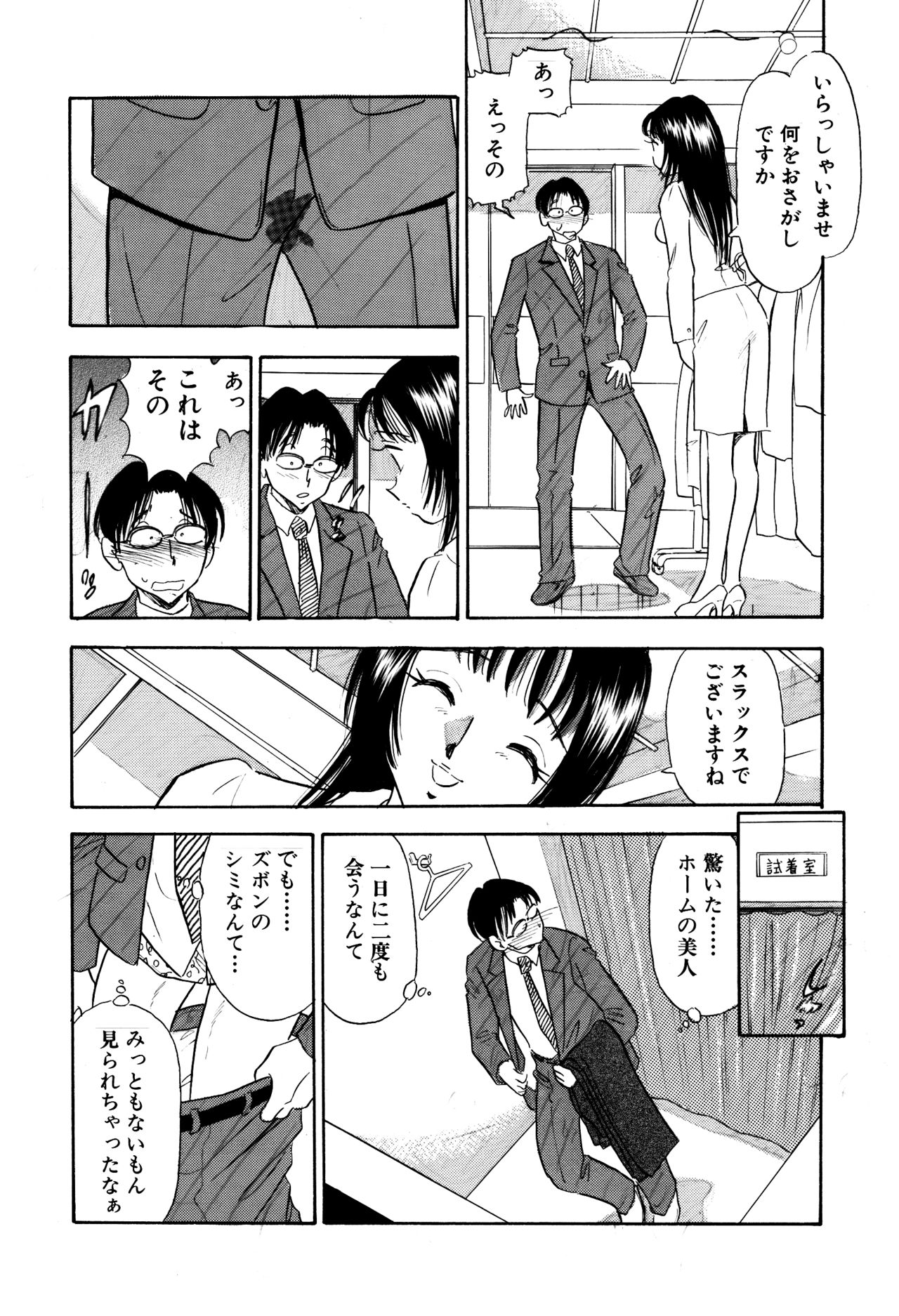 Chijo tsuma final page 11 full