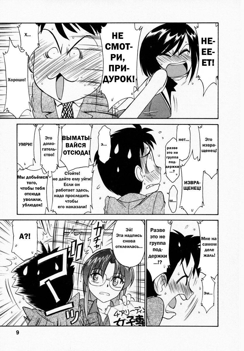 Cheers! 1 Ch. 1-7 page 10 full