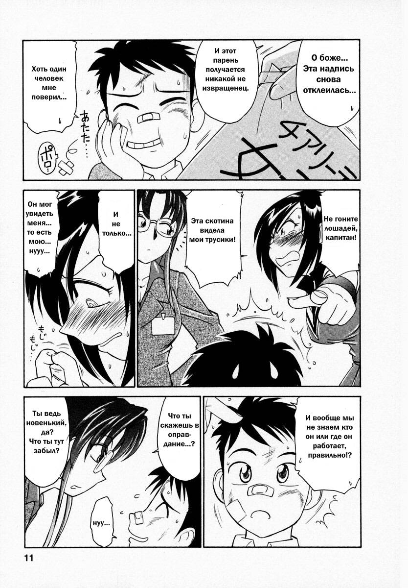 Cheers! 1 Ch. 1-7 page 12 full