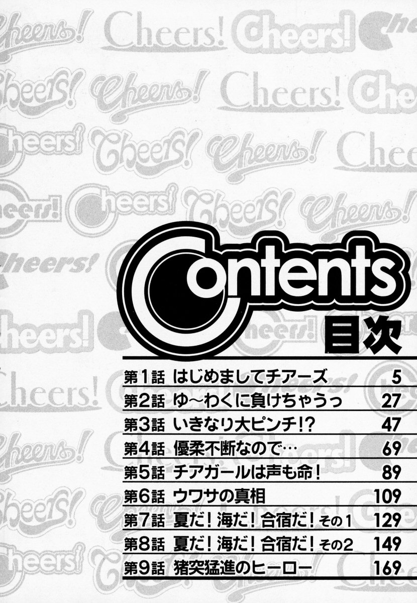 Cheers! 1 Ch. 1-7 page 5 full