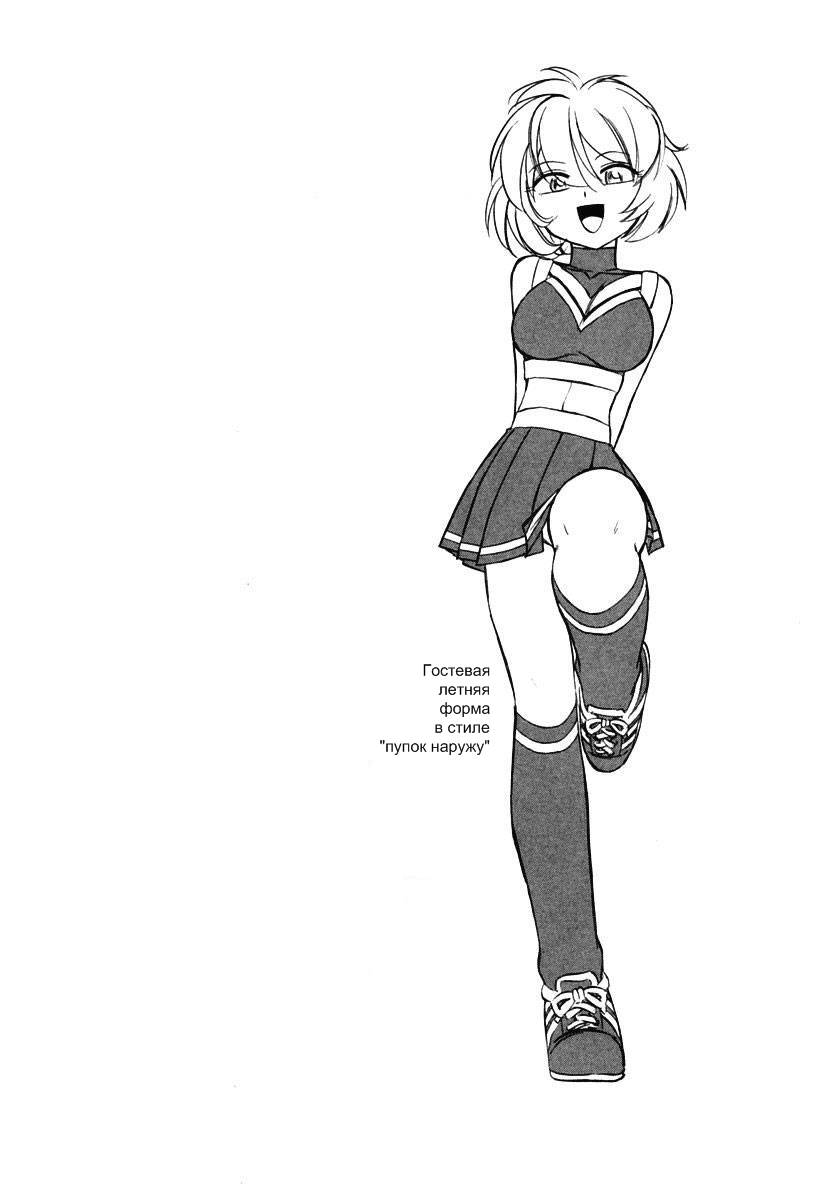 Cheers! 1 Ch. 1-7 page 7 full