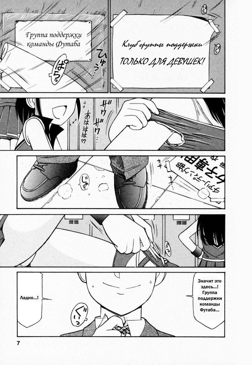 Cheers! 1 Ch. 1-7 page 8 full