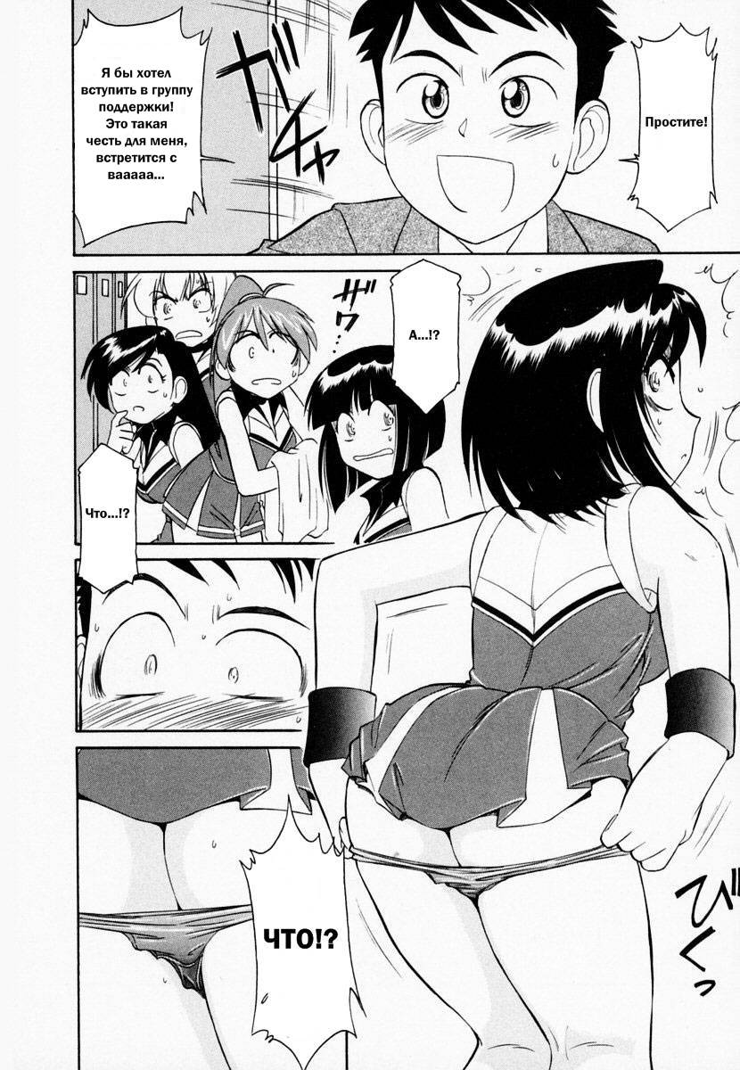 Cheers! 1 Ch. 1-7 page 9 full