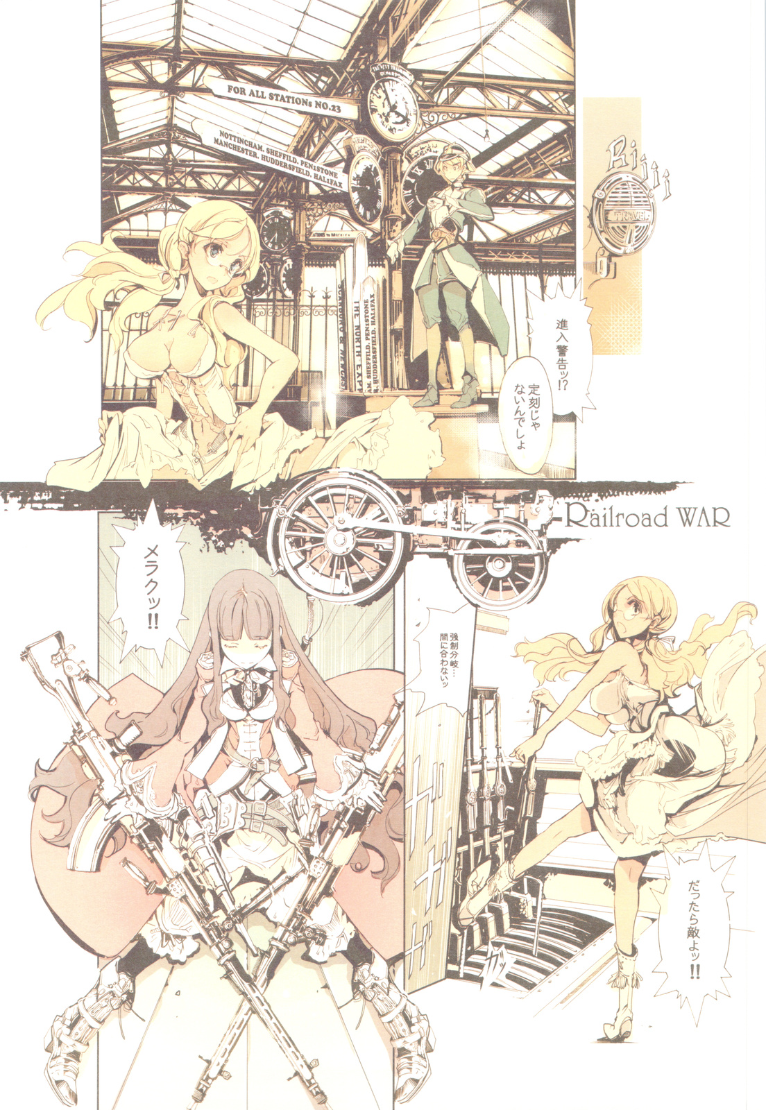 TETSUBA-TEKKI CHRONOMETRIC HEARTS#3 ROYAL HIGHLANDERS + Paper page 12 full