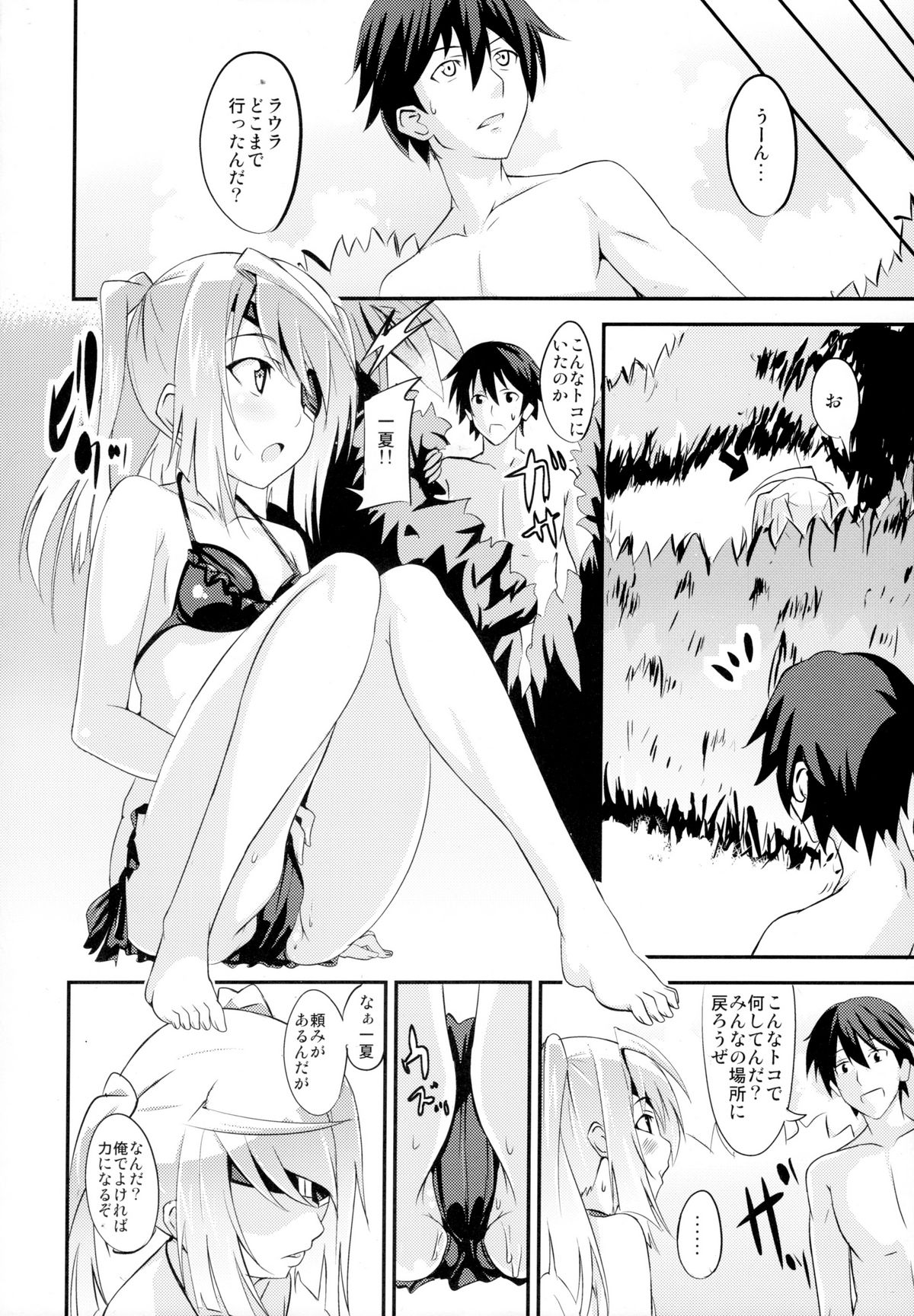 SODA! page 5 full