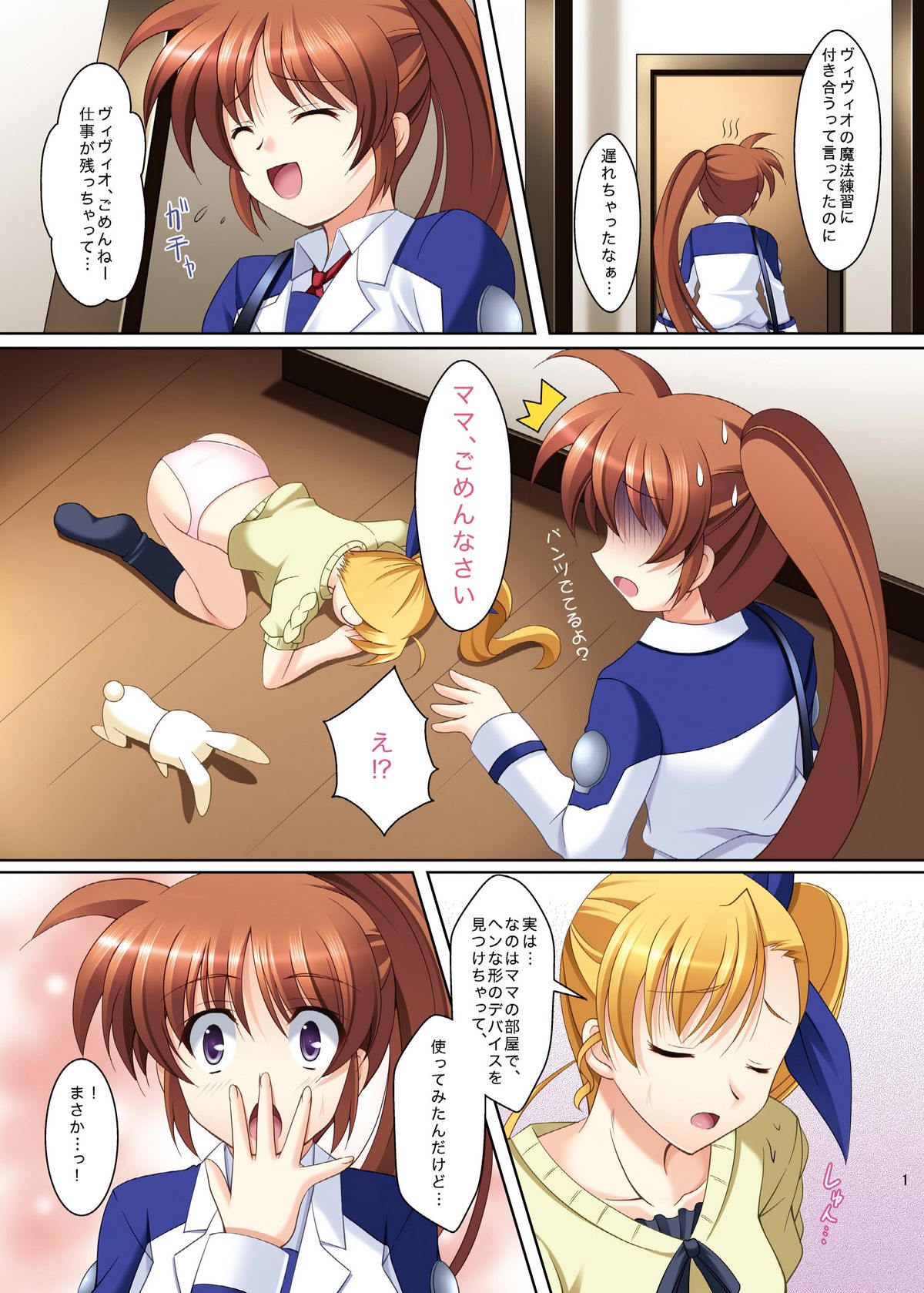 Mahou Shoujo no Sodatekata V page 2 full