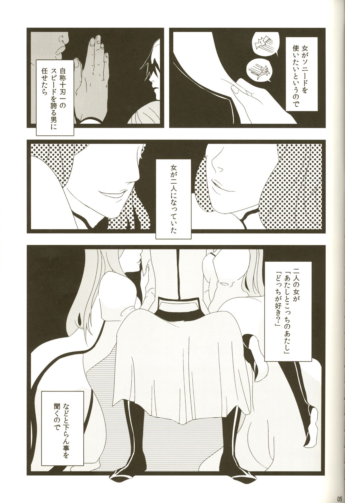 3P page 5 full