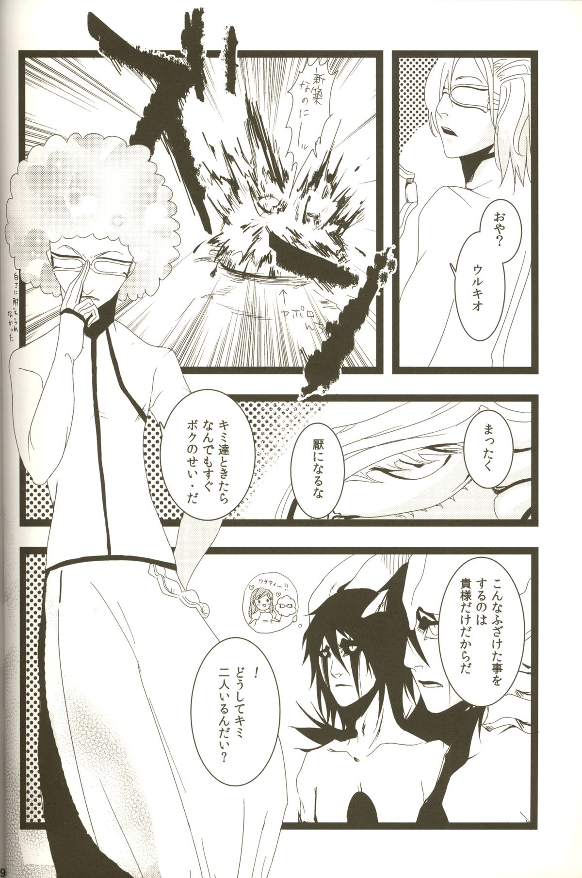 3P page 8 full