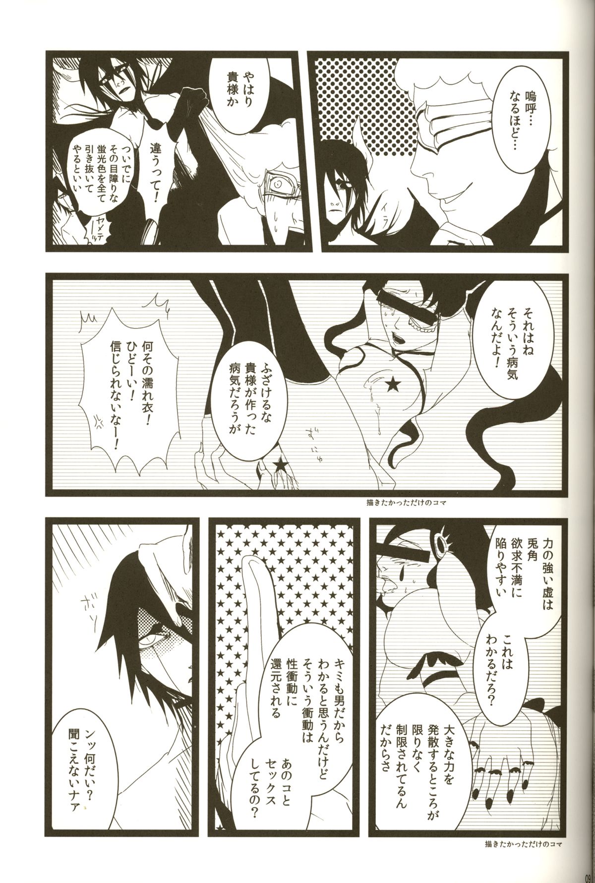 3P page 9 full