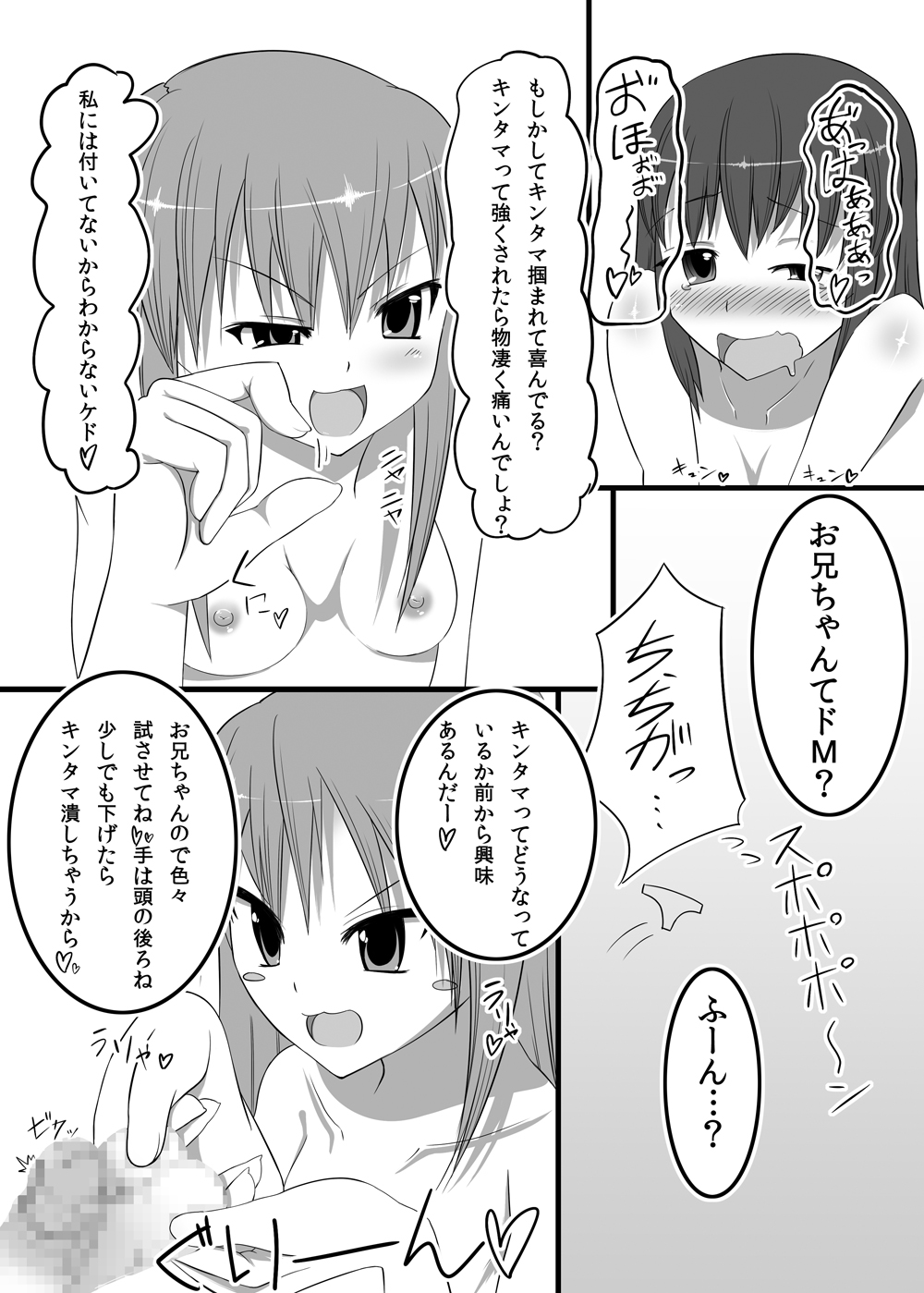 Futanari Time! page 11 full