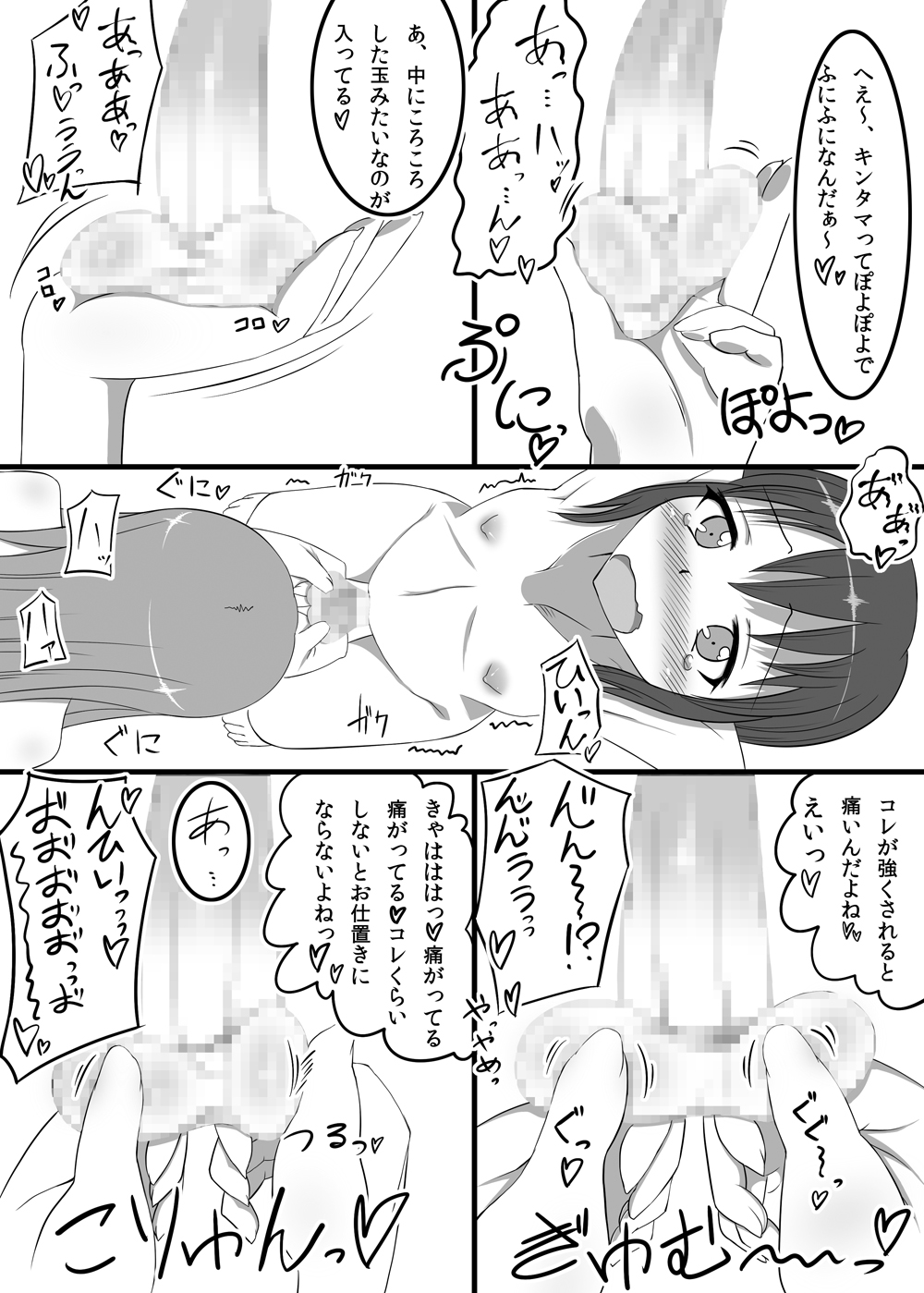 Futanari Time! page 12 full