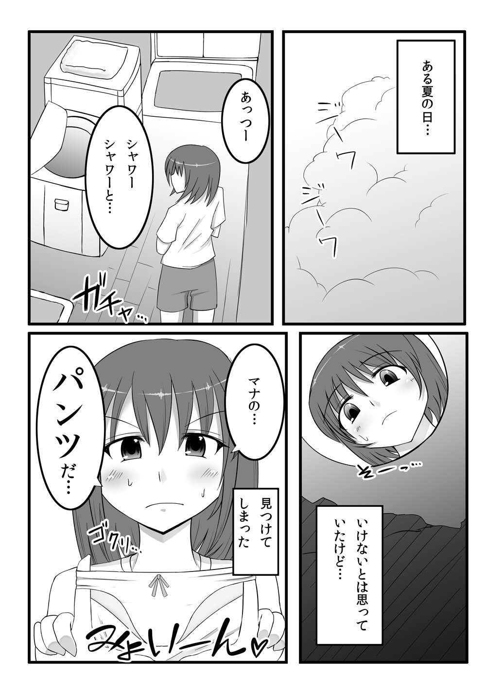 Futanari Time! page 3 full