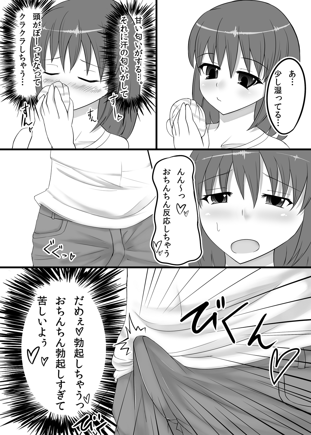Futanari Time! page 4 full