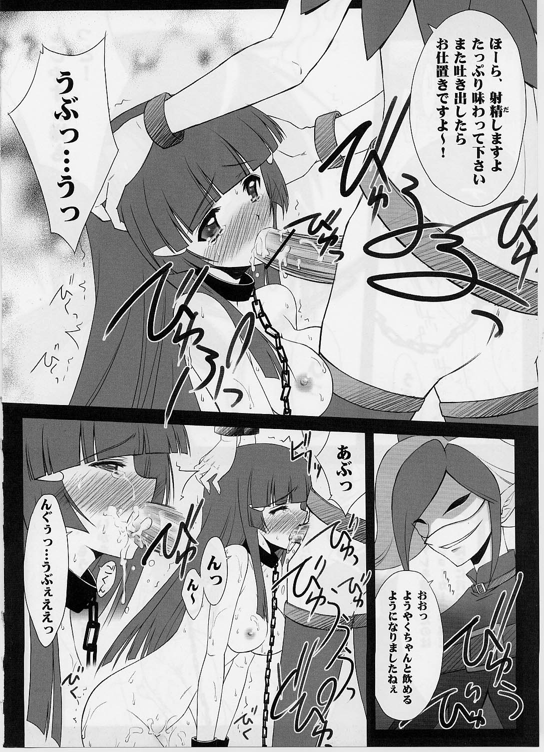 Setsugetsufuuka page 11 full
