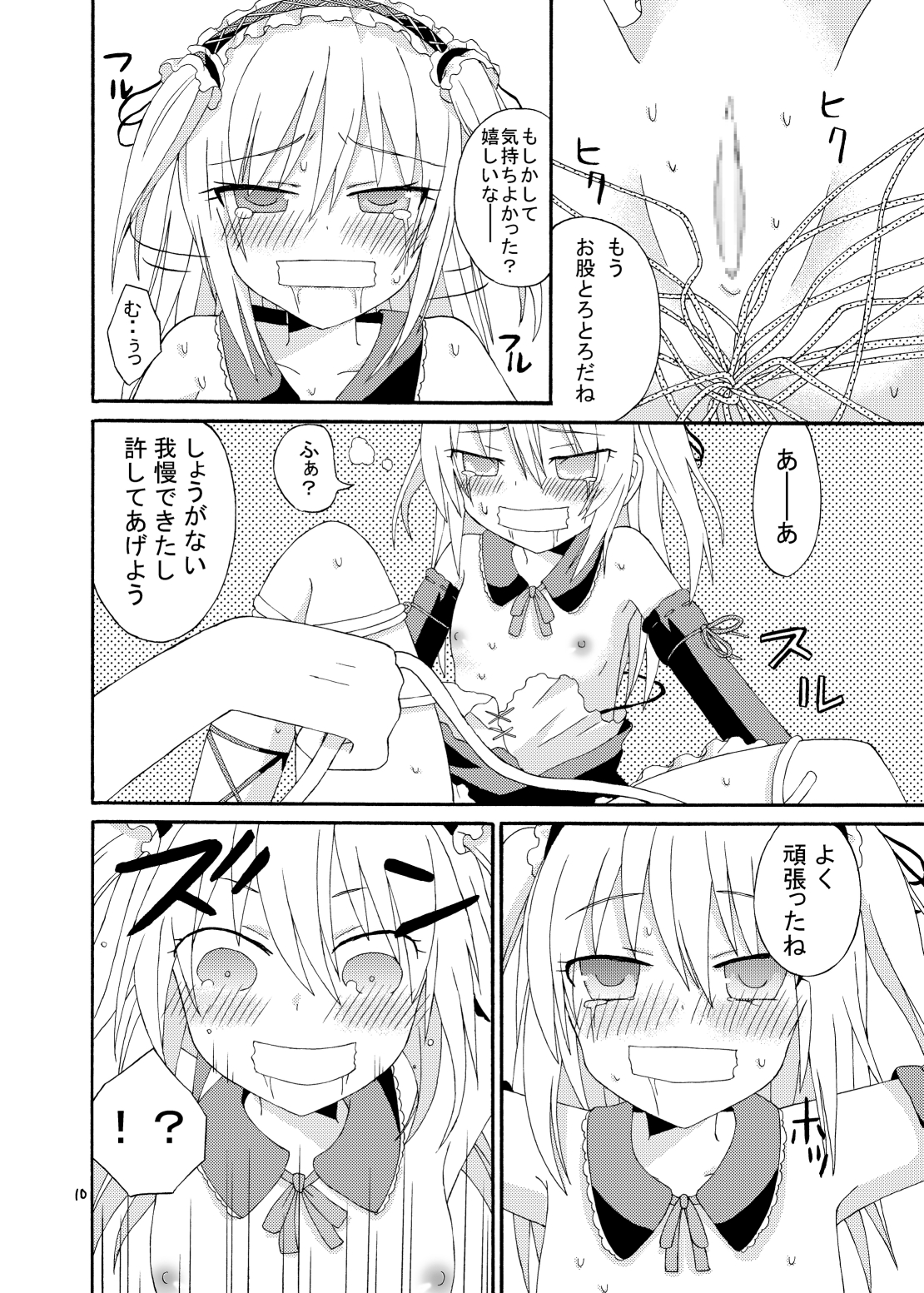 Boku no Tomodachi ga Kimooyaji-tachi ni Nakadashi sarechau page 11 full