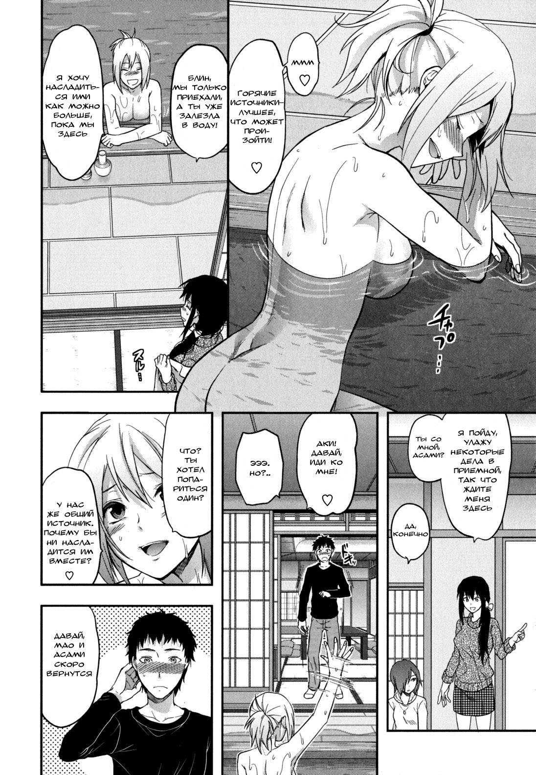 Ane Koi Chapter 4 page 3 full