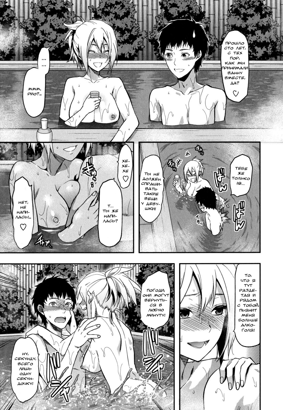Ane Koi Chapter 4 page 4 full