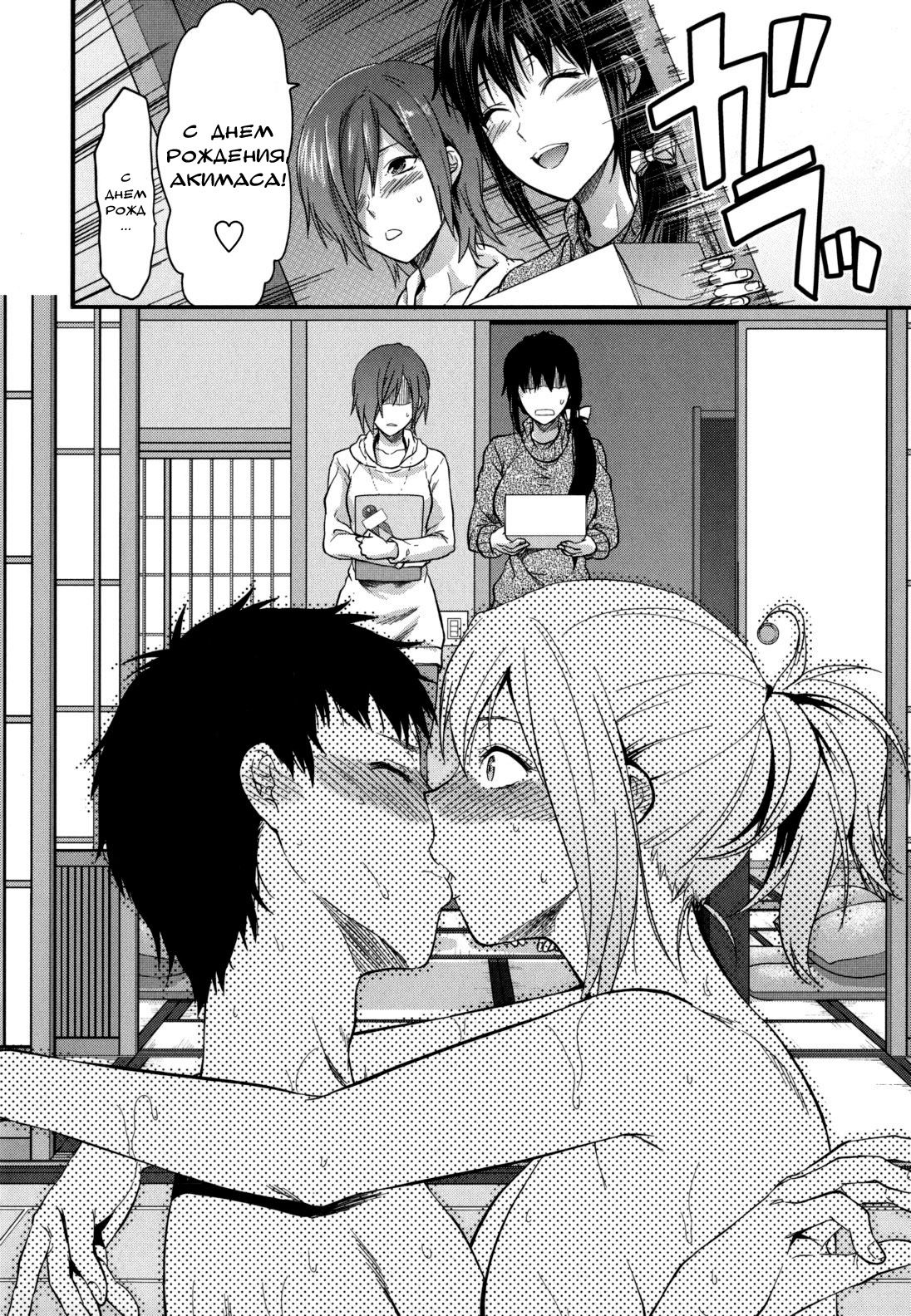 Ane Koi Chapter 4 page 5 full
