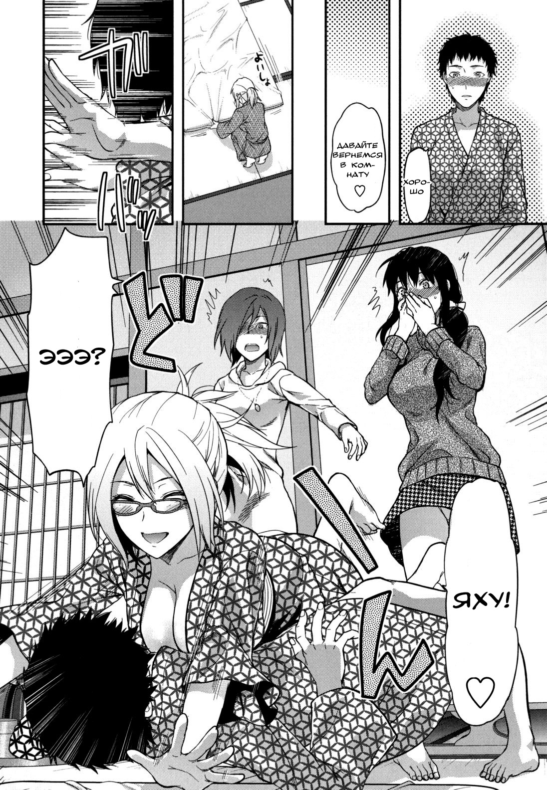Ane Koi Chapter 4 page 9 full