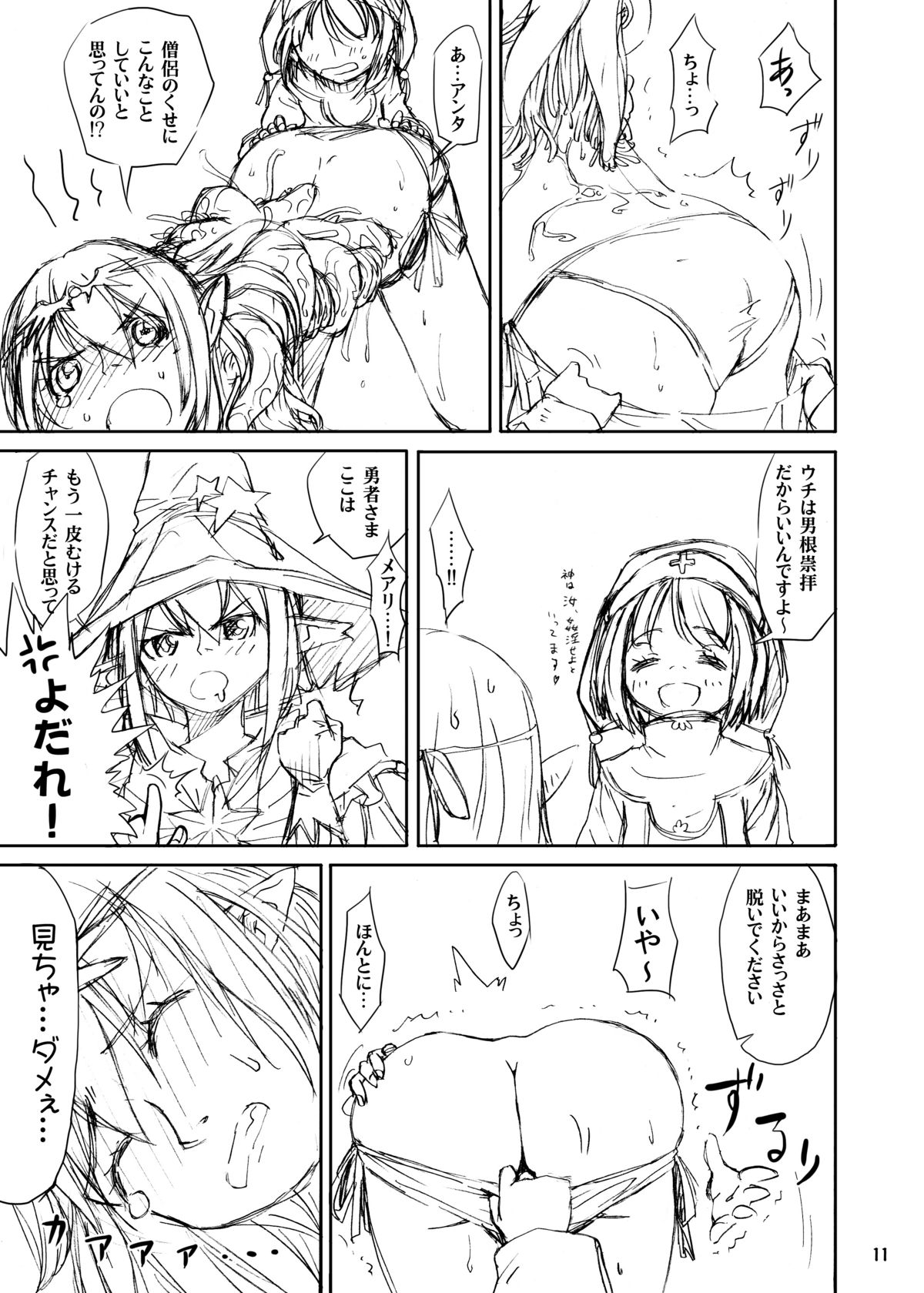 Shokushu Armor page 11 full