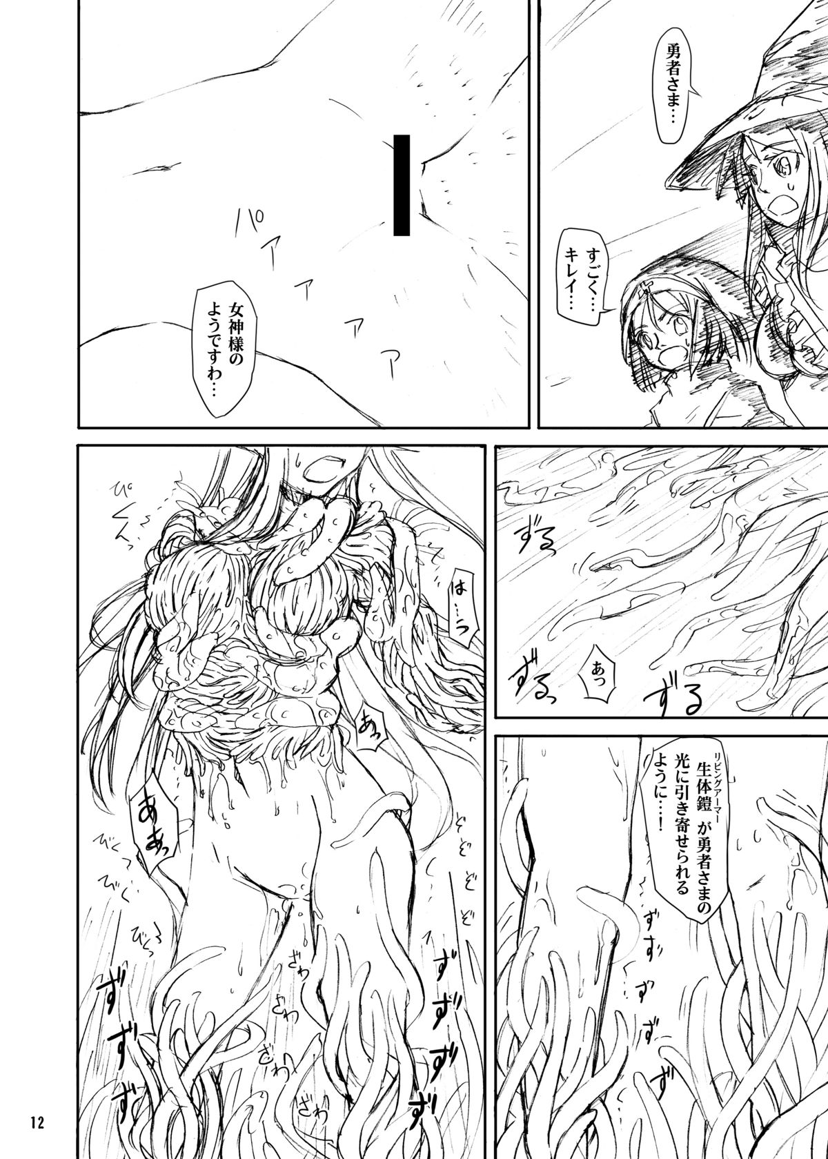 Shokushu Armor page 12 full