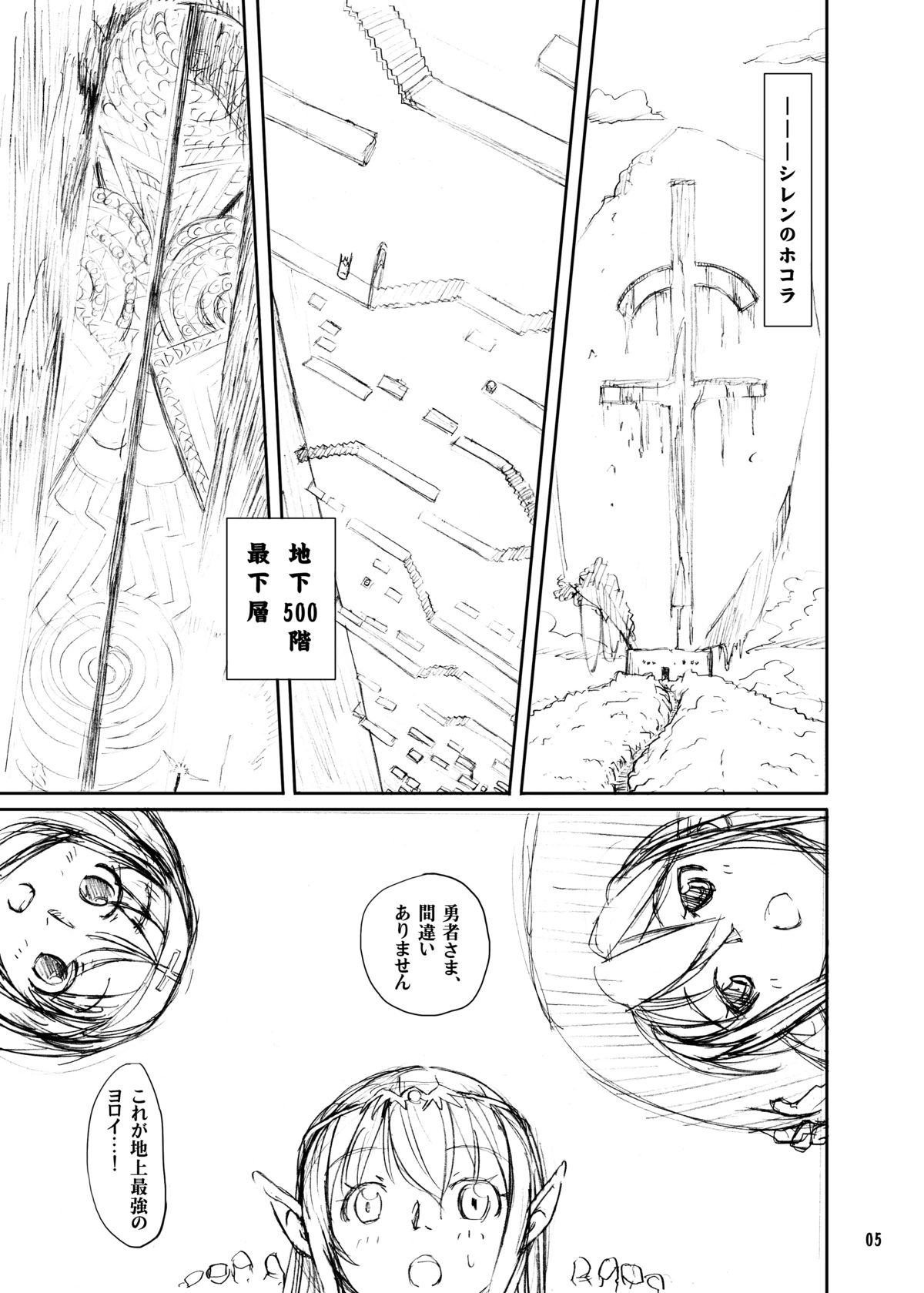 Shokushu Armor page 5 full