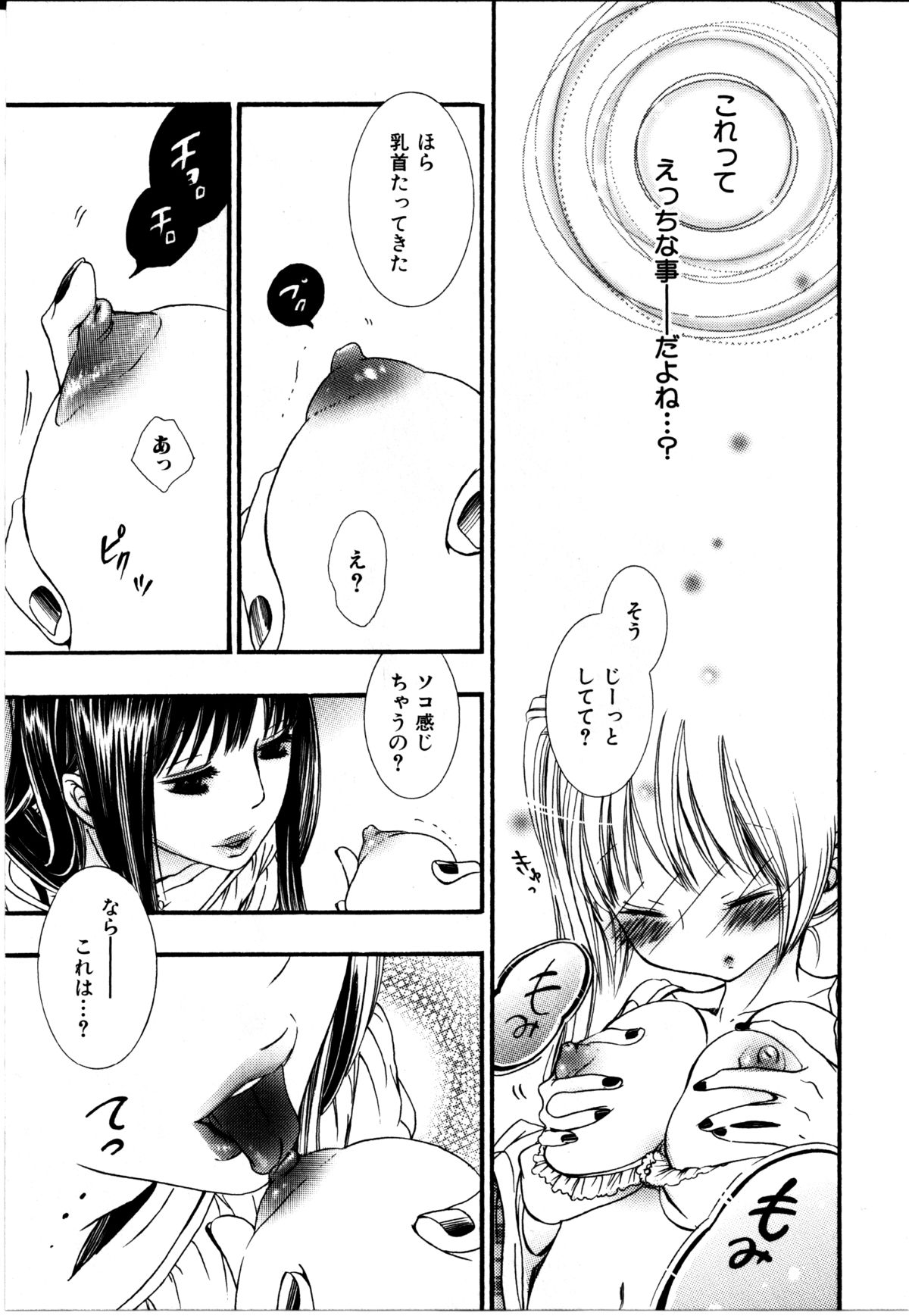 Onnanoko x Onnanoko Collection 2 page 12 full