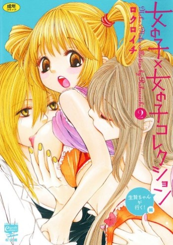 [Rokuroichi] Onnanoko x Onnanoko Collection 2 cover