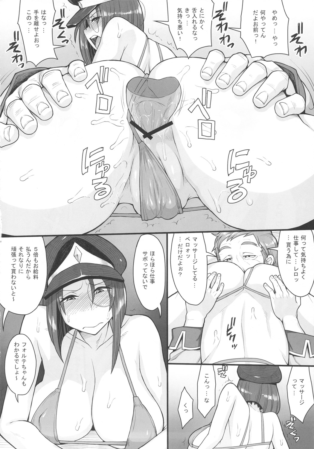 Oishikute Masumasu Dame ni Naru page 9 full
