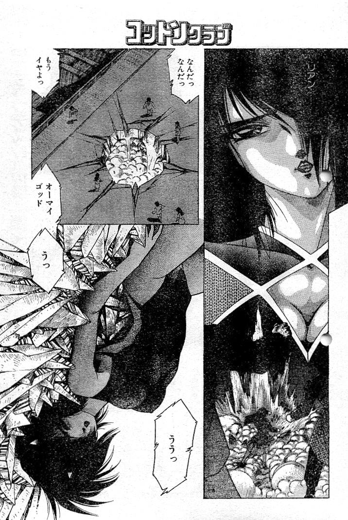 阿乱霊　天鬼-AMAGI- page 11 full