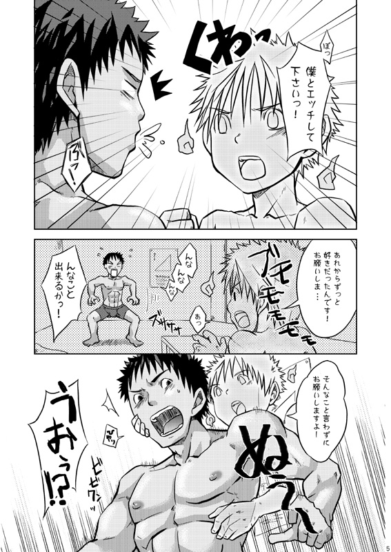 Hoshiimama page 6 full