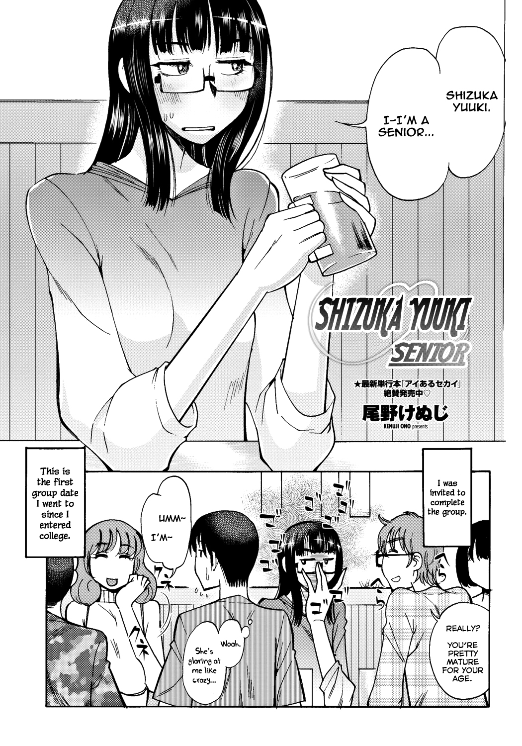 Yuuki Shizuka Yonensei | Shizuka Yuuki Senior   =TV= page 1 full
