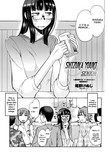 [Ono Kenuji] Yuuki Shizuka Yonensei | Shizuka Yuuki Senior (COMIC Penguin Club 2012-05) [English] =TV= [Digital] cover
