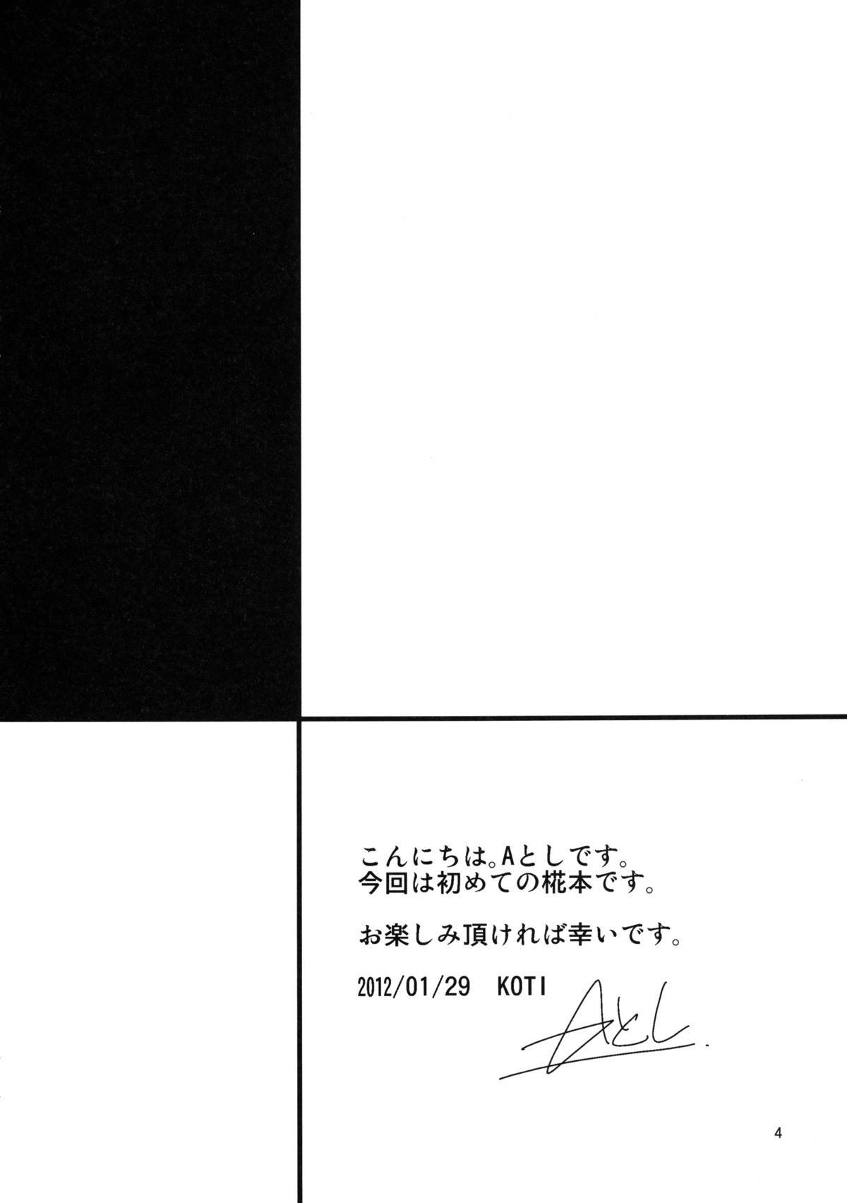 Yukimomiji page 4 full