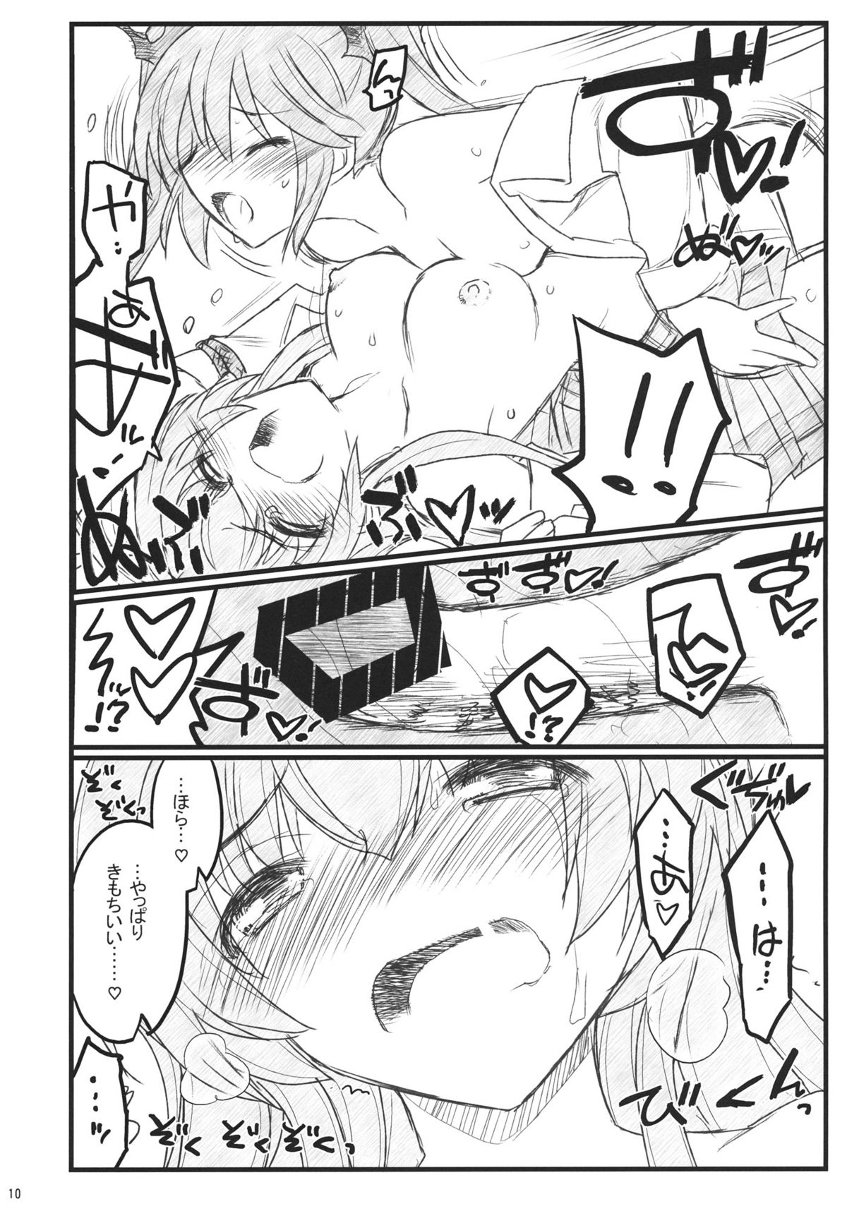 Meijoushigatai Doujinshi no Youna Mono page 10 full