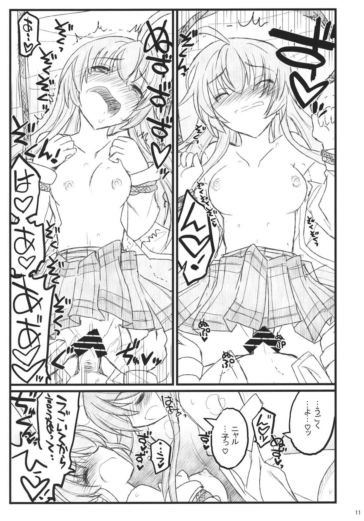 Meijoushigatai Doujinshi no Youna Mono page 11 full
